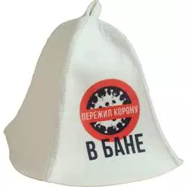 Банная шапка СИМАЛЕНД