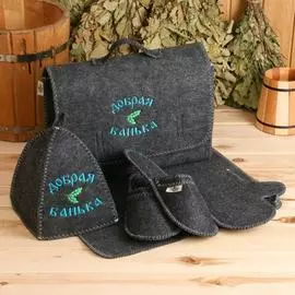 Банный набор Добропаровъ