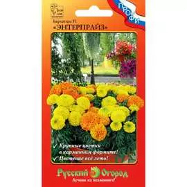 Бархатцы семена РУССКИЙ ОГОРОД