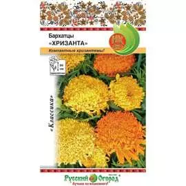 Бархатцы семена РУССКИЙ ОГОРОД