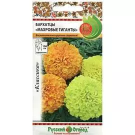 Бархатцы семена РУССКИЙ ОГОРОД