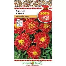Бархатцы семена РУССКИЙ ОГОРОД