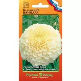 Бархатцы семена РУССКИЙ ОГОРОД