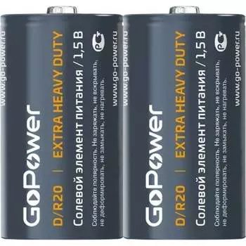 Батарейка GoPower R20 00-00015597