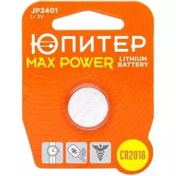 Батарейка Юпитер CR2016 Max Power JP2401