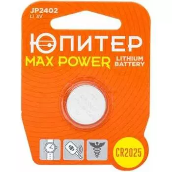 Батарейка Юпитер CR2025 Max Power JP2402