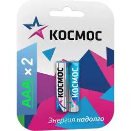 Батарейка КОСМОС LR03 BP-2 бл.2шт KOCLR032BL