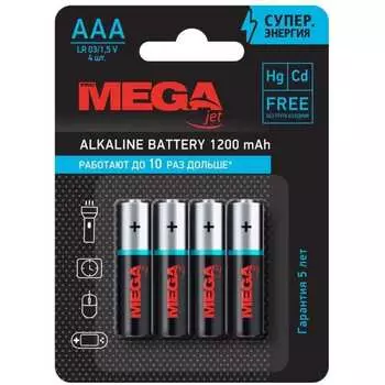 Батарейки ProMega 1188298