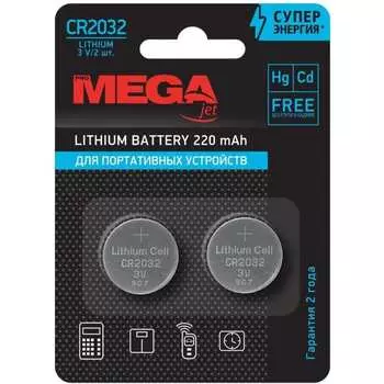 Батарейки ProMega 1188314