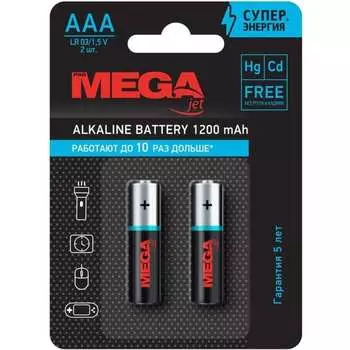 Батарейки ProMega 1188296