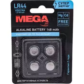 Батарейки ProMega