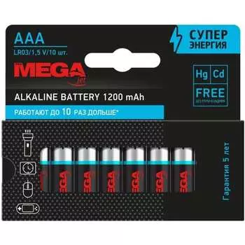 Батарейки ProMega 1188300