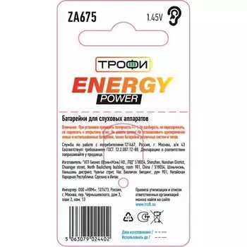Батарейки ТРОФИ ZA6756BL ENERGY POWER Hearing Aid (60/2160/155520) Б0057978