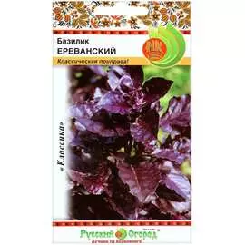 Базилик семена РУССКИЙ ОГОРОД
