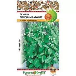 Базилик семена РУССКИЙ ОГОРОД