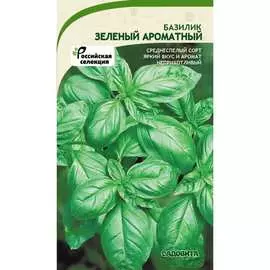 Базилик семена Садовита