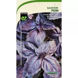 Базилик семена Садовита
