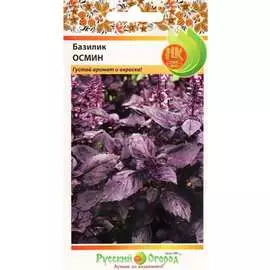 Базилик семена СИМАЛЕНД