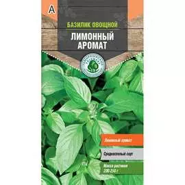 Базилик семена Тимирязевский питомник
