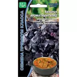 Базилик семена Уральский дачник