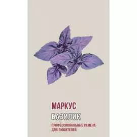 Базилики семена Агрони