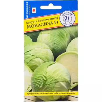 Белокочанная капуста капуста Престиж-Семена Монализа F1 00033923
