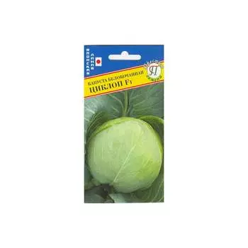 Белокочанная капуста капуста Престиж-Семена Циклоп F1 00009179