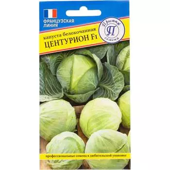 Белокочанная капуста капуста Престиж-Семена Центурион F1 00032136