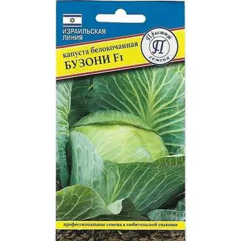 Белокочанная капуста капуста Престиж-Семена Бузони F1 00027001