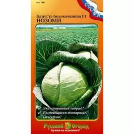 Белокочанная капуста капуста РУССКИЙ ОГОРОД