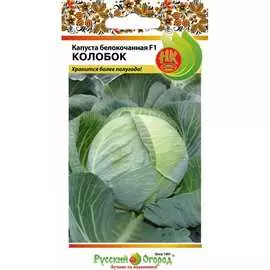 Белокочанная капуста семена РУССКИЙ ОГОРОД