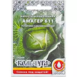 Белокочанная капуста семена РУССКИЙ ОГОРОД