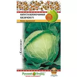 Белокочанная капуста капуста РУССКИЙ ОГОРОД