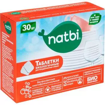 Бесфосфатные экологичные таблетки для посудомоечной машины NATBI 4810