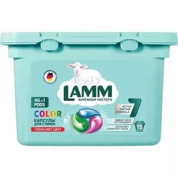 Бесфосфатные капсулы для стирки для цветного белья LAMM