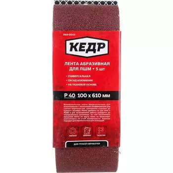 Бесконечная абразивная лента Кедр 54733