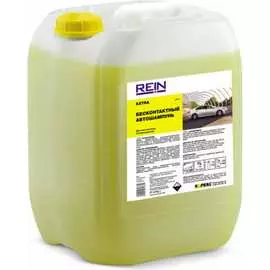 Бесконтактный автошампунь Rein Extra 0.001-690