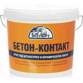 Грунт Эксперт Бетон-контакт 30638
