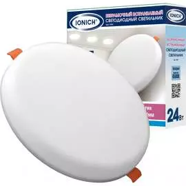 Безрамочный встраиваемый светодиодный светильник IONICH 1593