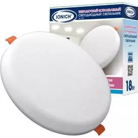 Безрамочный встраиваемый светодиодный светильник IONICH 1591