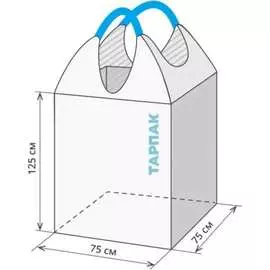 Биг бэг Тарпак S75H125V1N1C2M1
