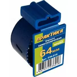 Биметаллическая коронка ПРАКТИКА 036-018