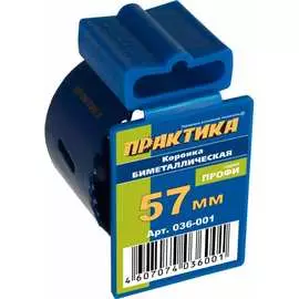 Биметаллическая коронка ПРАКТИКА 036-001