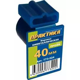 Биметаллическая коронка ПРАКТИКА 773-224