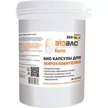 Био капсулы для жироуловителей БиоБак BF-J1/360