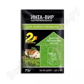 Биоактиватор для компоста Инта-вир Ск0300ВЮ02