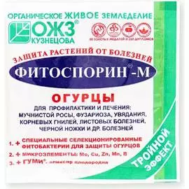 Биофунгицид БАШИНКОМ