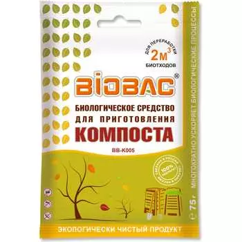 Биологическое средство для компоста АКТИВАГРО.РФ