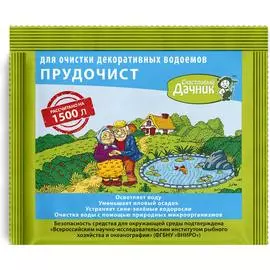Биологическое средство Счастливый дачник Прудочист ПЧ-30