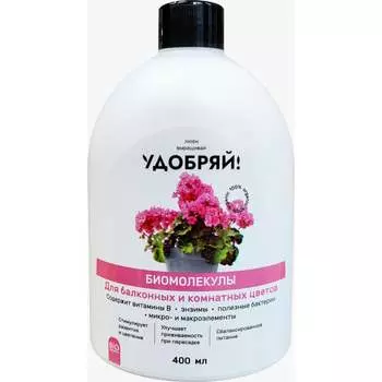 Биомолекулы для комнатных и балконных цветов Zema UBM1006